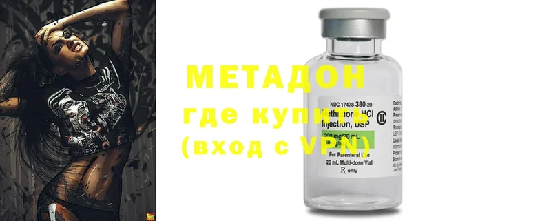 mega зеркало  Рыльск  МЕТАДОН methadone 